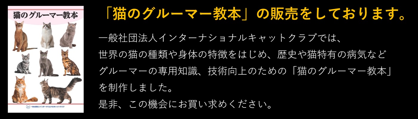 教本バナー
